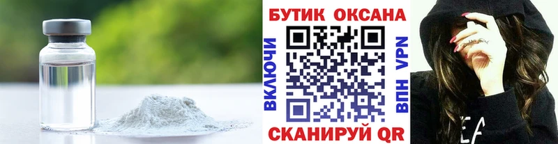 цены наркотик  Починок  БУТИРАТ 99% 