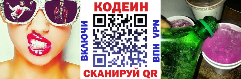 Кодеин напиток Lean (лин)  OMG сайт  Починок 