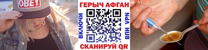 Героин гречка  Починок 