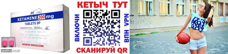 Кетамин VHQ  Починок 